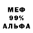 Alpha-PVP мука Milan Djukic