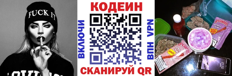 Кодеин напиток Lean (лин)  Новая Ладога 