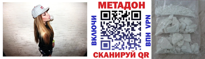 МЕТАДОН VHQ  Новая Ладога 